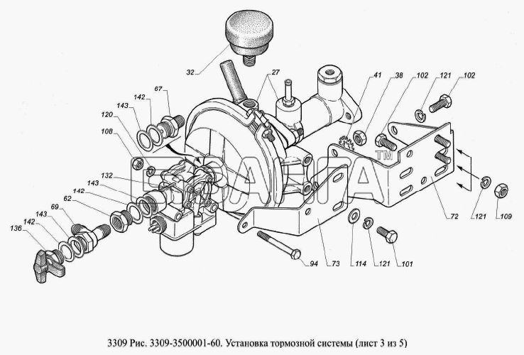 ГАЗ ГАЗ-3309 (Евро 2) Схема Установка привода тормозной системы-207